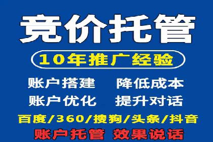 提升sem竞价开户效果的关键策略——以某公司为例